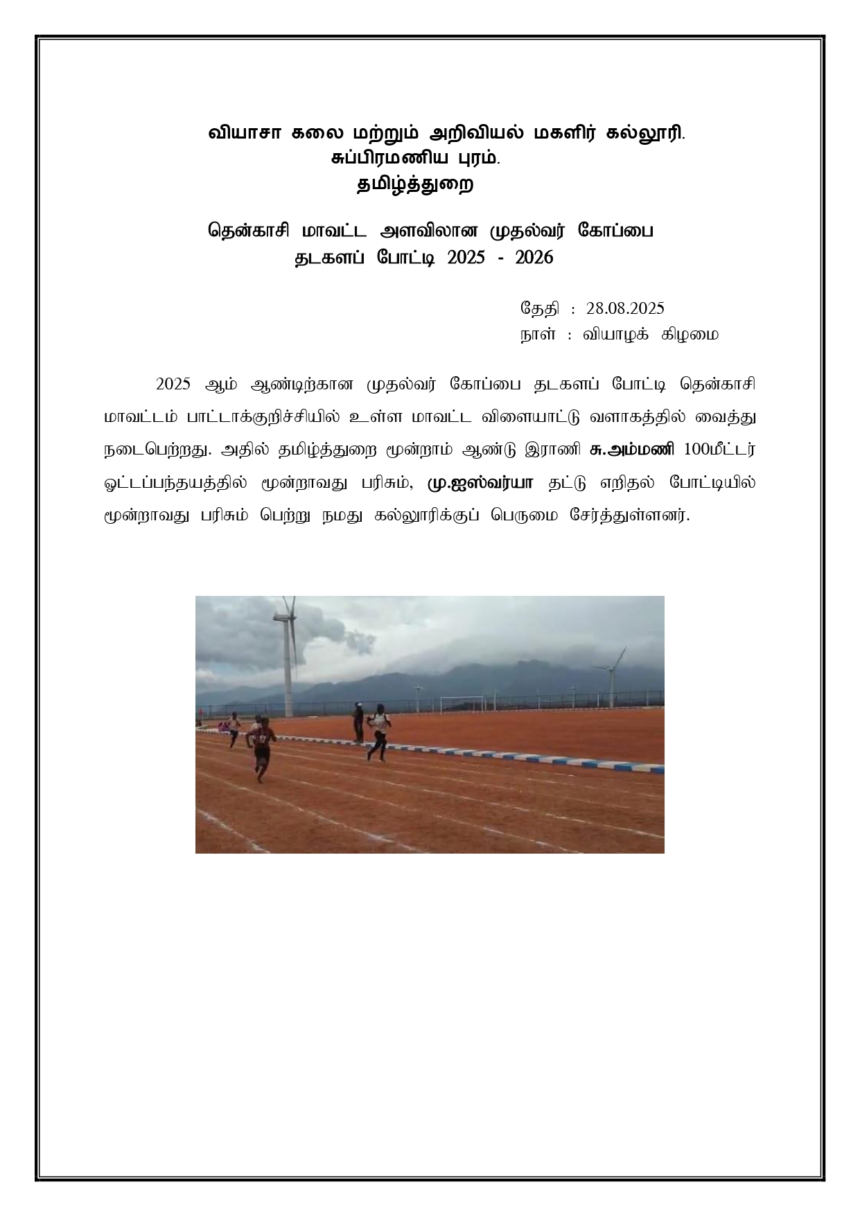 Event Image
